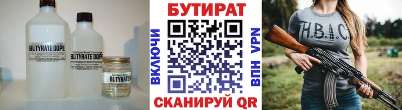 наркошоп  Орск  Бутират BDO 