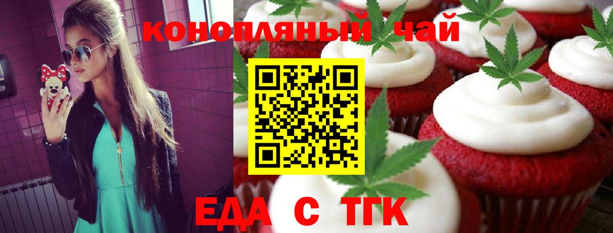 Орск  Canna-Cookies конопля  Вход с VPN 