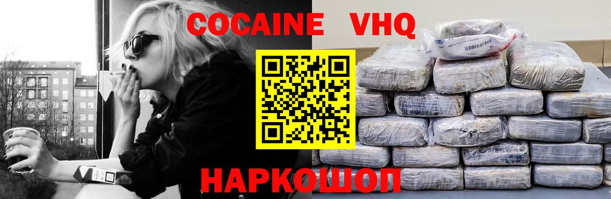 Cocaine Columbia Орск