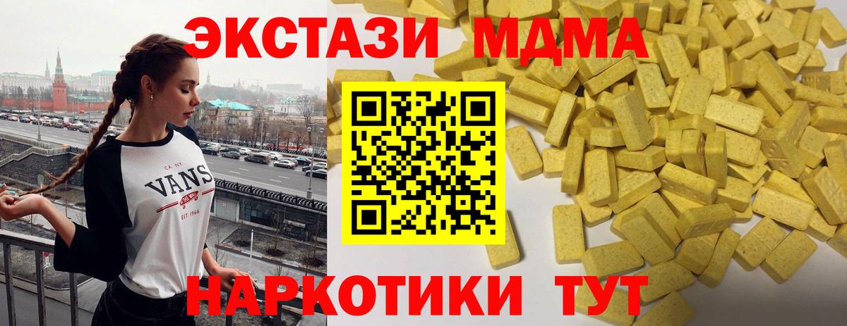 ЭКСТАЗИ mix  Ecstasy бентли  Орск  Вход с VPN 