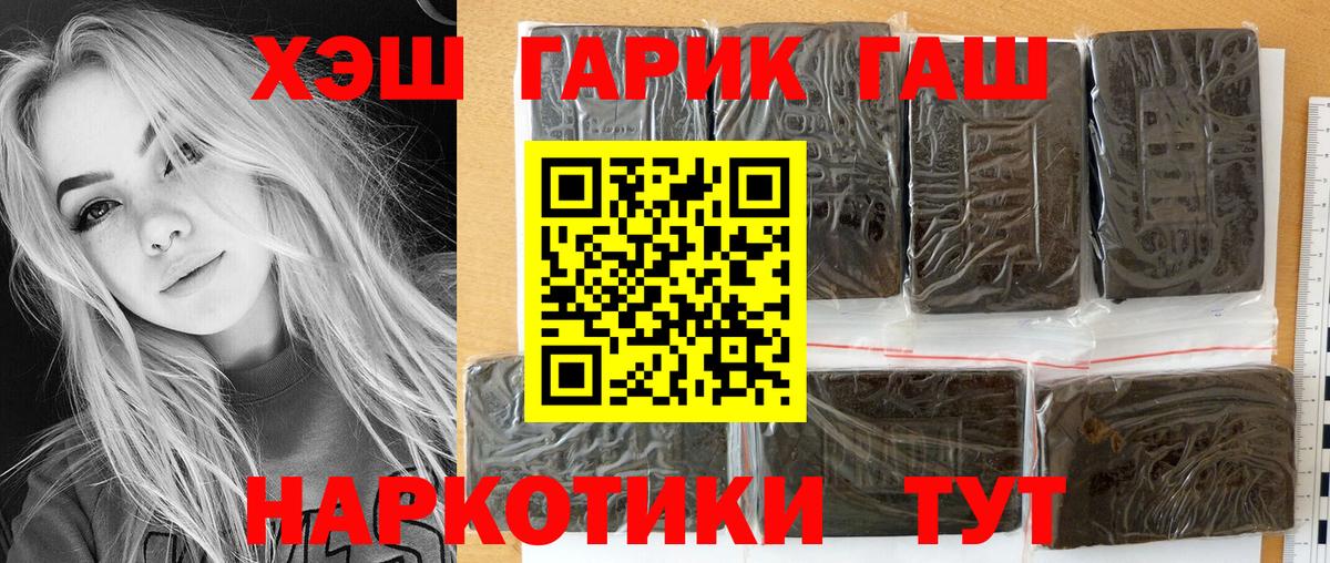 ГАШ убойный Орск