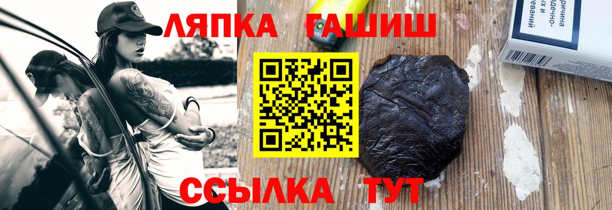 ГАШ Изолятор  ГАШ Premium  Вход с VPN  ГАШ  Орск 
