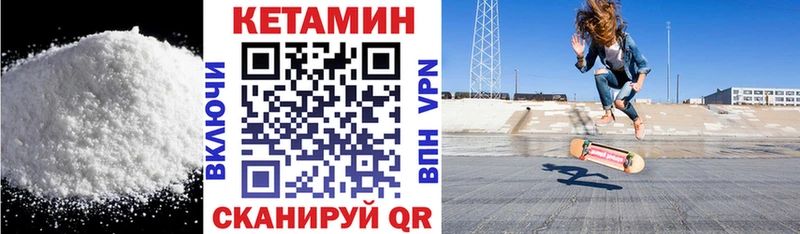 что такое наркотик  Орск  Кетамин VHQ 