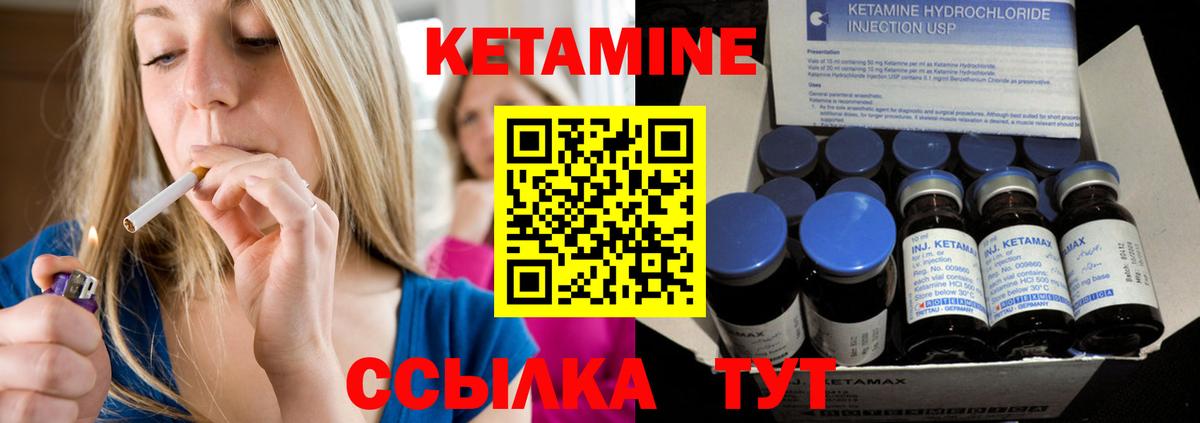 Орск  КЕТАМИН VHQ  Вход с VPN  Кетамин ketamine 