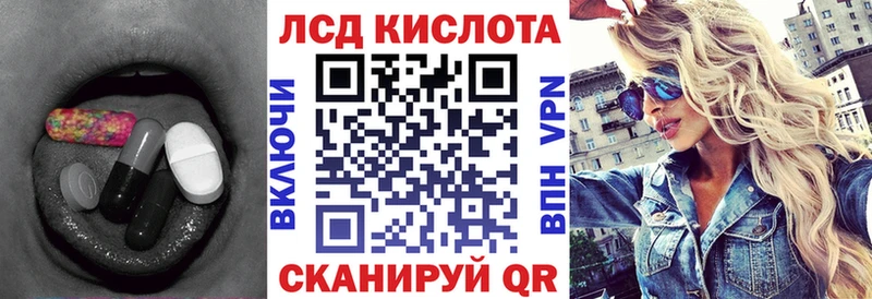 LSD-25 экстази кислота  Орск 