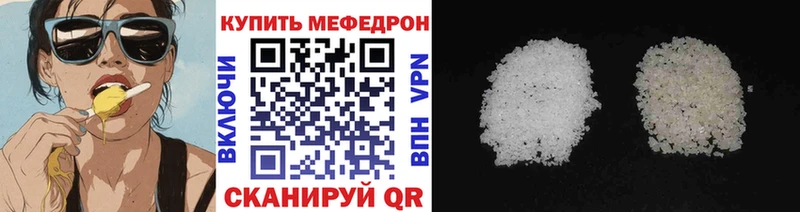 Мефедрон мяу мяу  Орск 
