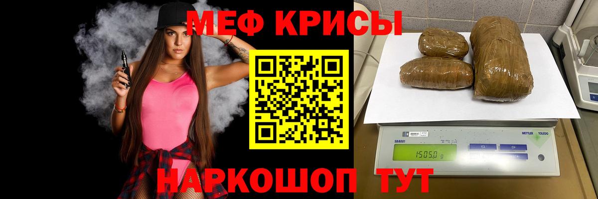 Меф мяу мяу мука Орск