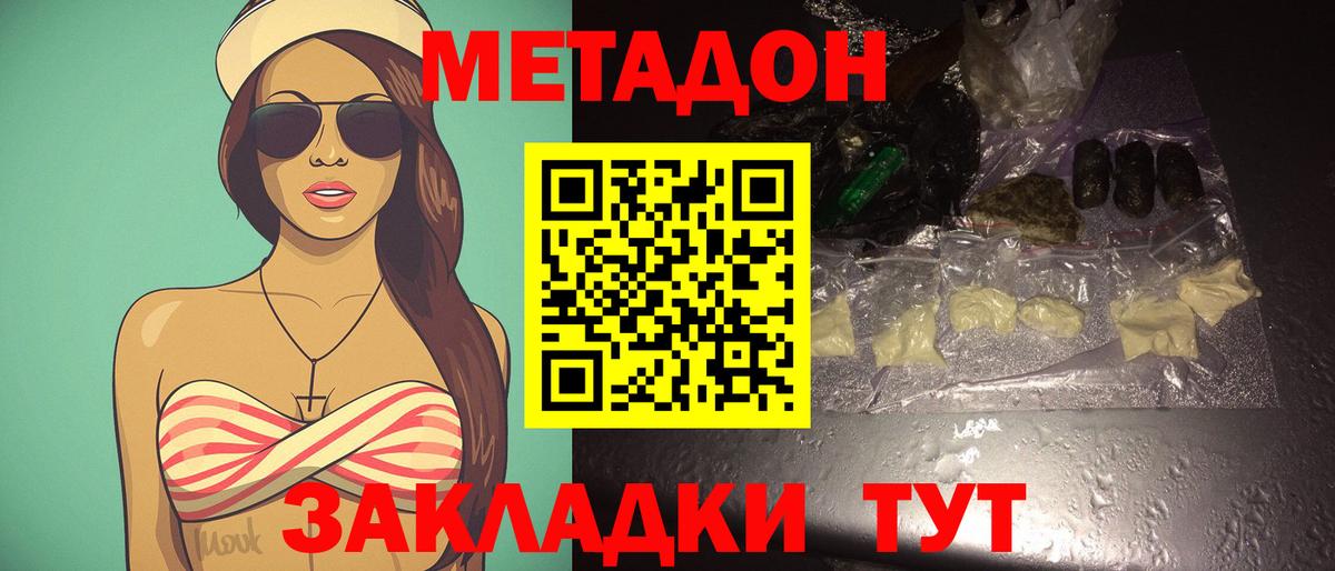 Метадон белоснежный  сайты даркнета Telegram  Метадон methadone  Орск  Вход с VPN 