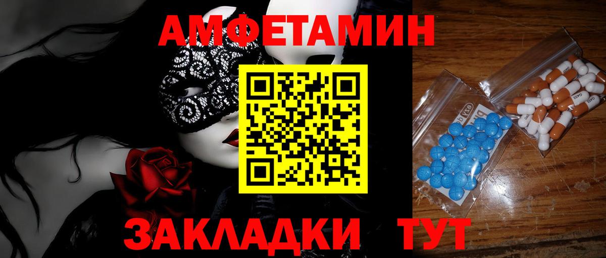 Орск  Первитин мет  Вход с VPN  Первитин мет 