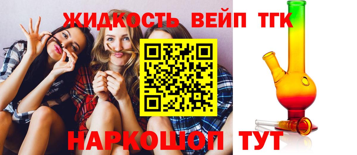 Дистиллят ТГК гашишное масло  Вход с VPN  Орск  Дистиллят ТГК Wax 