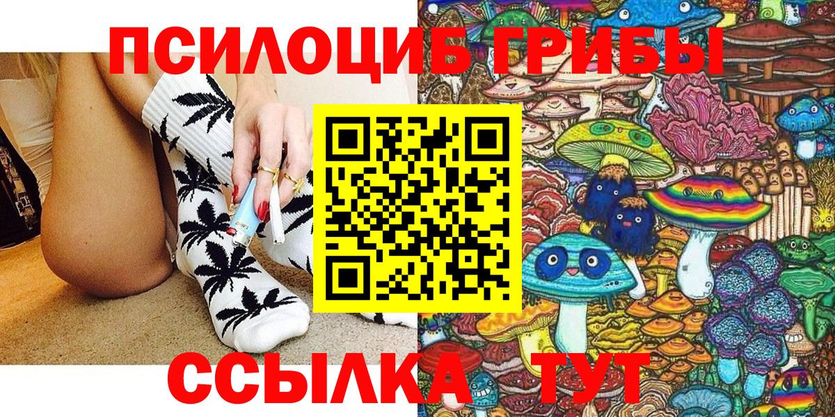 Галлюциногенные грибы GOLDEN TEACHER Орск