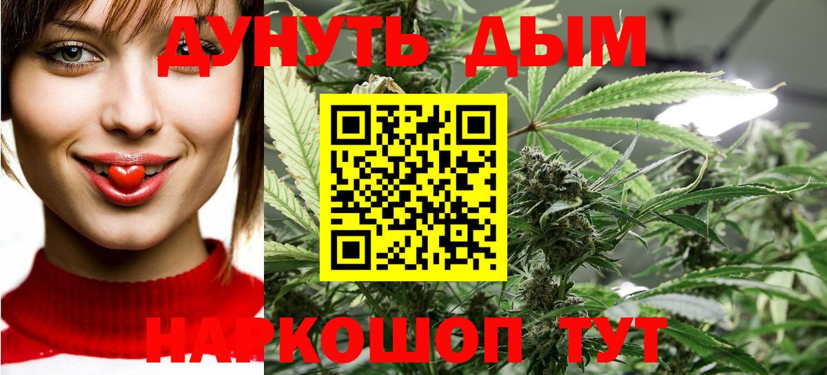 Канабис VHQ Орск